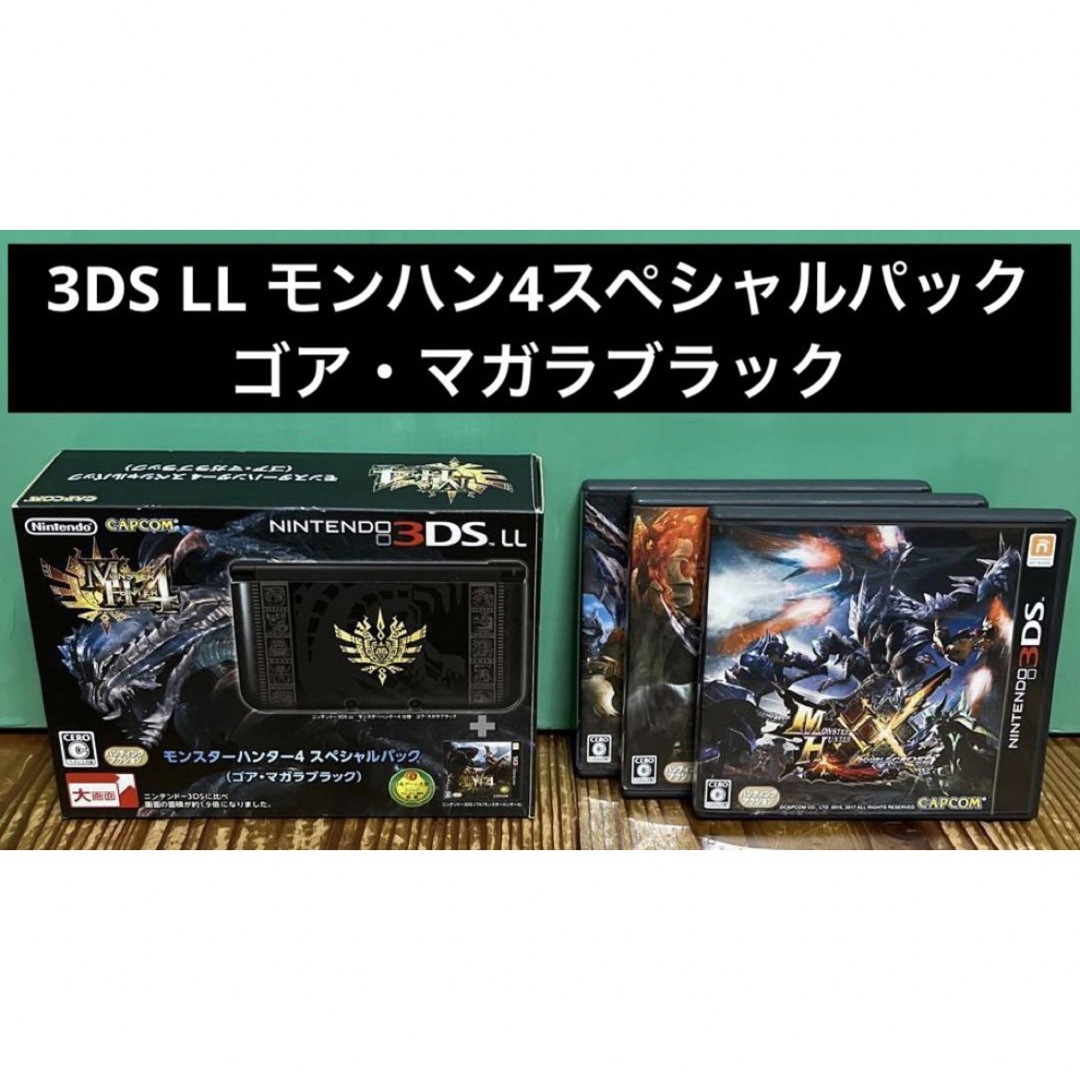 ラッピング無料】 3DS LL モンハン4セット レッド✕ブラック Nintendo ラッピング無料】 3DS LL モンハン4セット レッド✕ブラック Nintendo