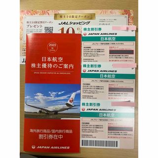 日本航空 株主優待3枚セット(その他)