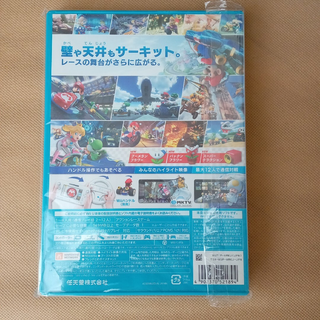 ☆ロコロコ2020様☆　Wii U　マリオカート8 エンタメ/ホビーのゲームソフト/ゲーム機本体(家庭用ゲームソフト)の商品写真