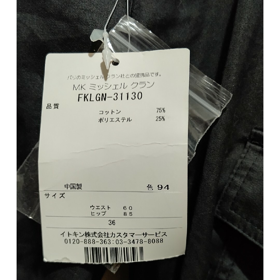 MICHEL KLEIN(ミッシェルクラン)のMICHEL KLEIN ズボン 36 size 新品未使用 タグ付き レディースのパンツ(ハーフパンツ)の商品写真