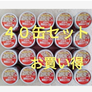 d.b.f デビフ　鶏肉のスープ煮　40缶　缶詰(ペットフード)