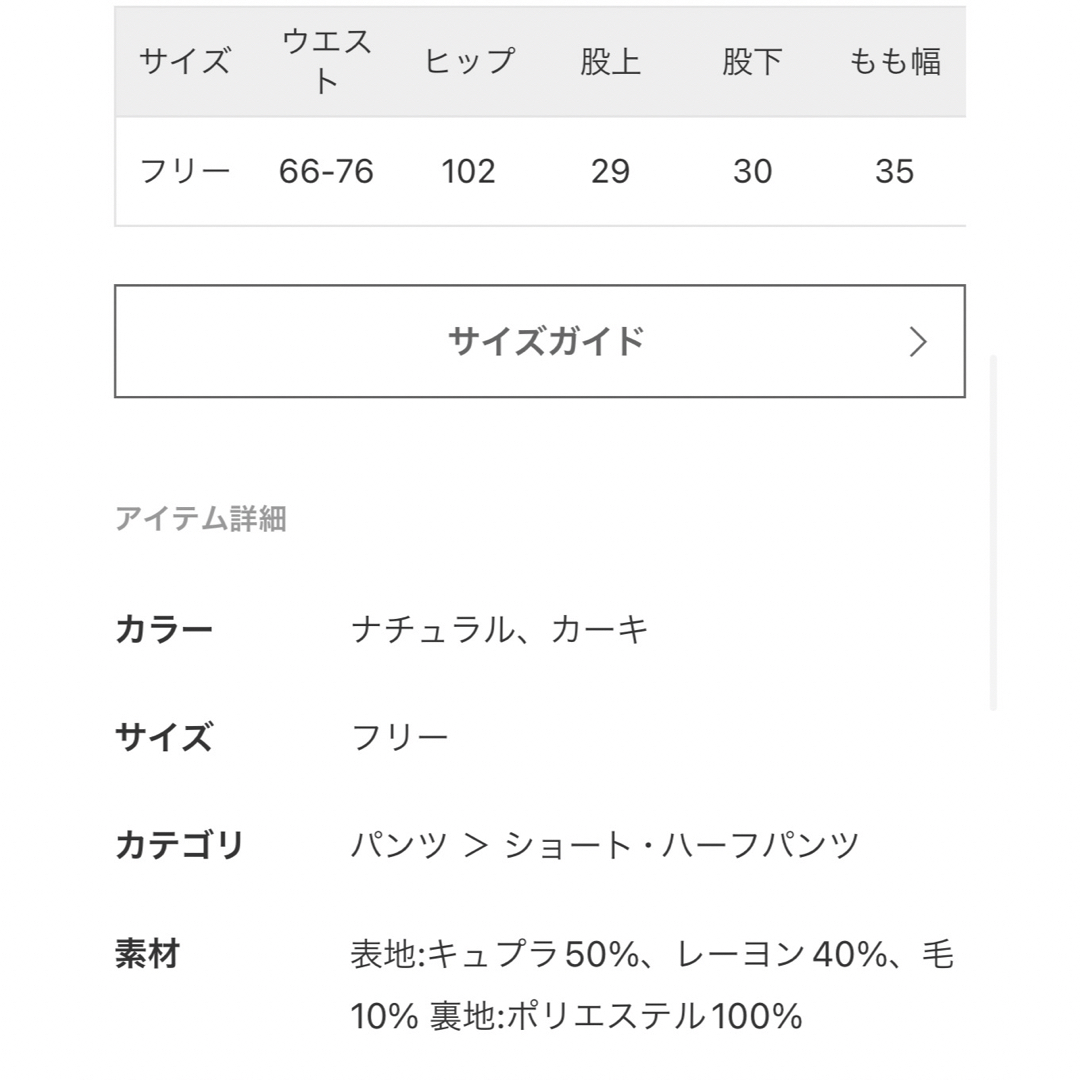 Spick & Span(スピックアンドスパン)のタグ付き未使用　スピックアンドスパン　クリアツイルハーフキュロット レディースのパンツ(ハーフパンツ)の商品写真