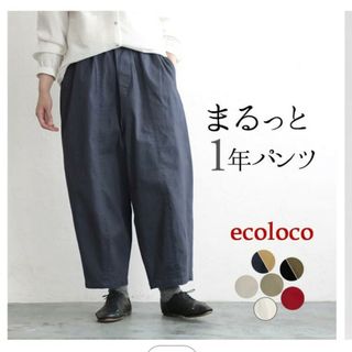 エコロコ(ecoloco)のエコロコ　ボールパンツ　ブラックM(カジュアルパンツ)