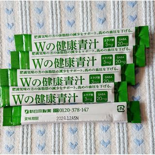 Wの健康青汁 新日本製薬 5本(青汁/ケール加工食品)