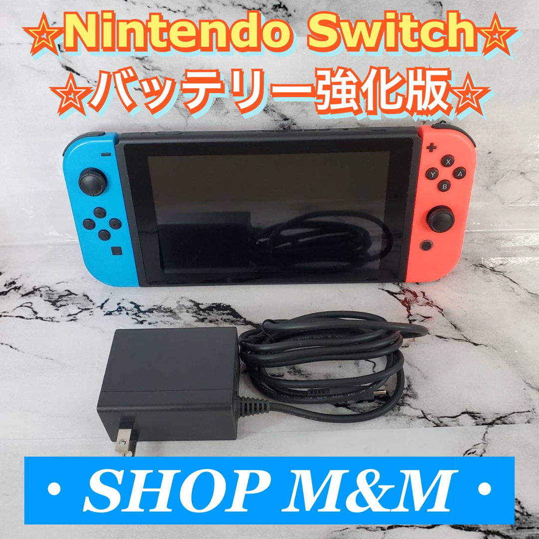 【動作確認済み】ニンテンドースイッチ 本体 バッテリー強化型HAD任天堂