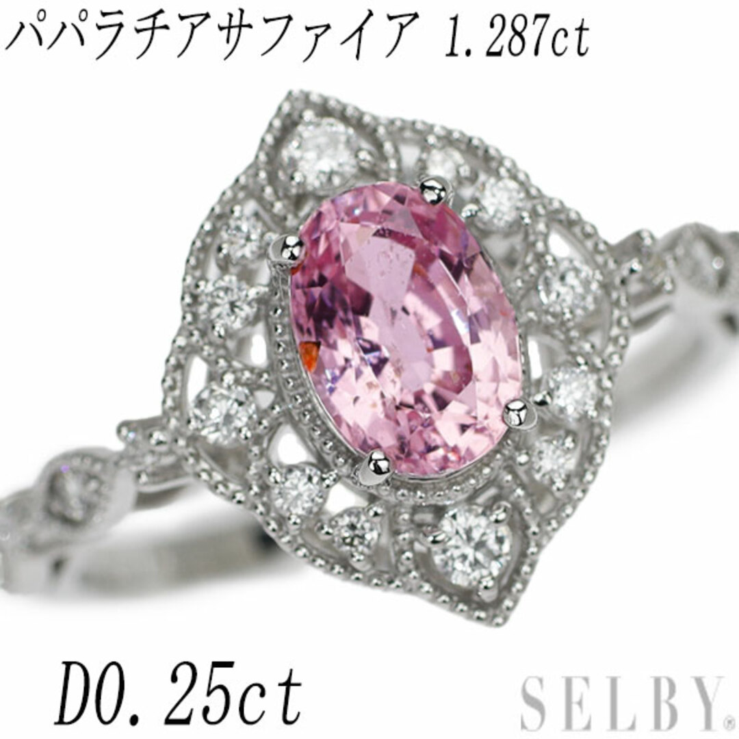 希少 Pt950 パパラチアサファイア ダイヤモンド リング 1.287ct D0.25ct