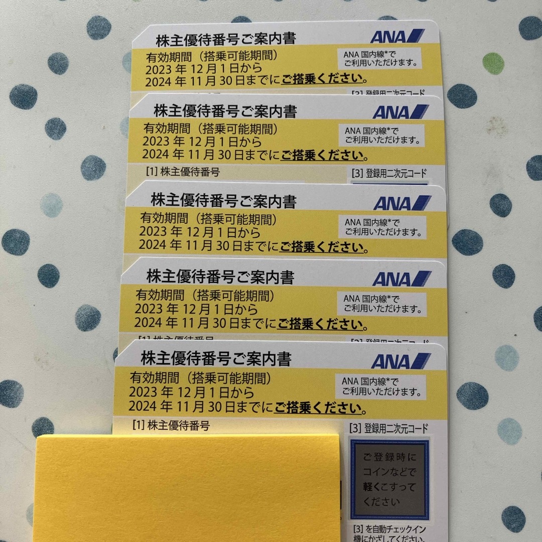 直営店から日本全国 ANA株主優待券 5枚 | yourmaximum.com