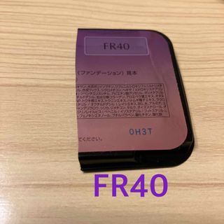 カバーマーク(COVERMARK)のカバーマーク  フローレスフィット ファンデーション  サンプル FR40(ファンデーション)