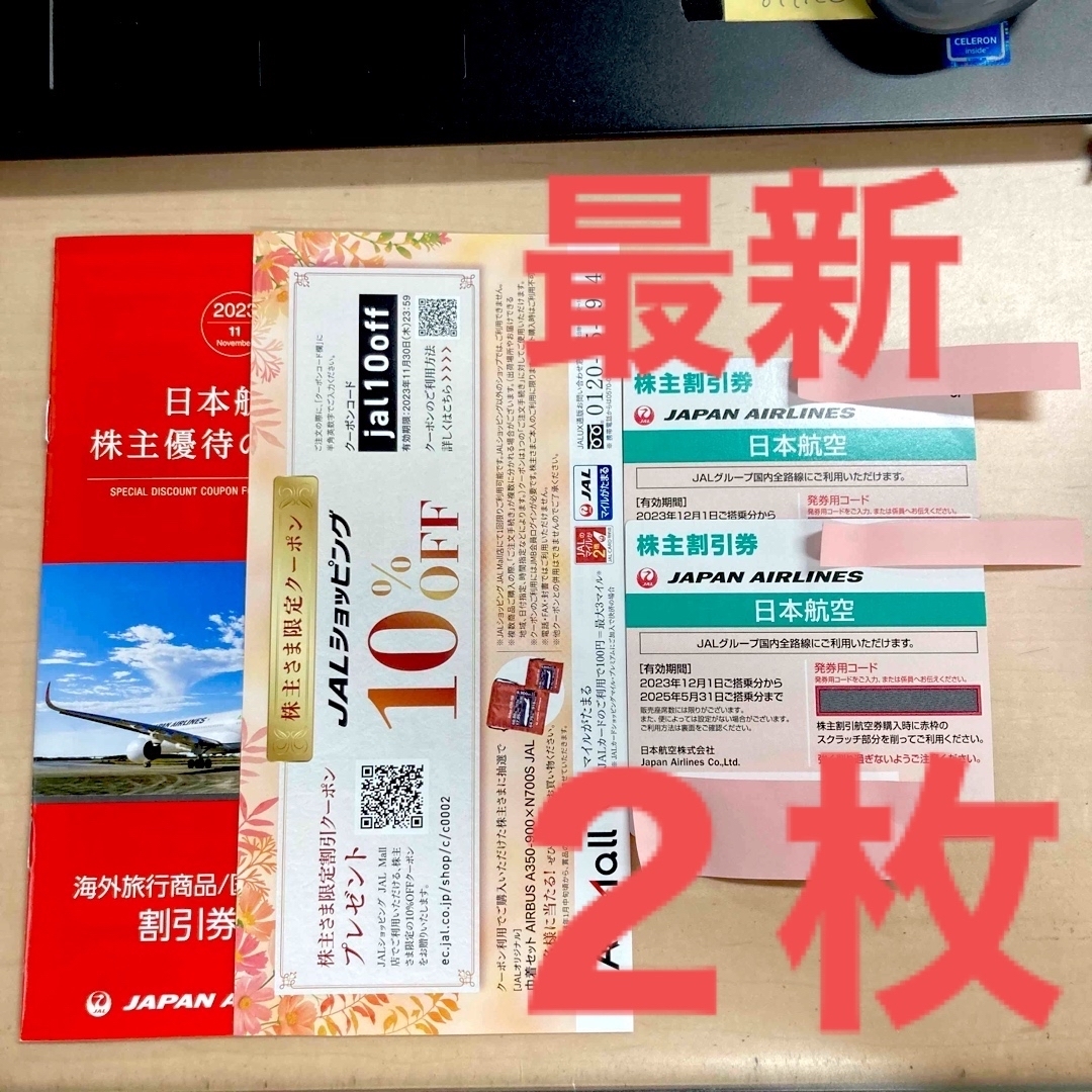 最新　JAL 株主優待券 チケットの乗車券/交通券(航空券)の商品写真