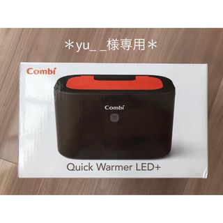 コンビ(combi)のクイックウォーマー（おしりふきウォーマー）　Combi(その他)