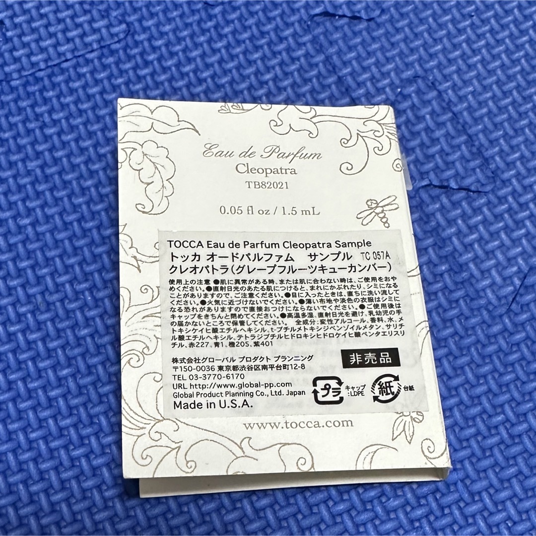 TOCCA(トッカ)のTOCCA香水サンプル コスメ/美容の香水(香水(女性用))の商品写真