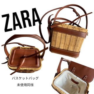 ザラ(ZARA)のZARA カゴバッグ　バスケット(かごバッグ/ストローバッグ)