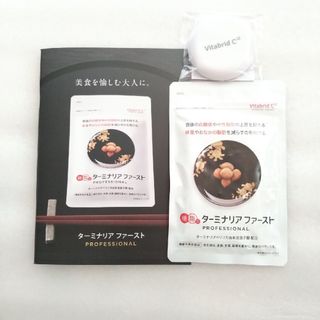 ビタブリッド(Vitabrid)のターミナリアファーストプロフェッショナル3(ダイエット食品)