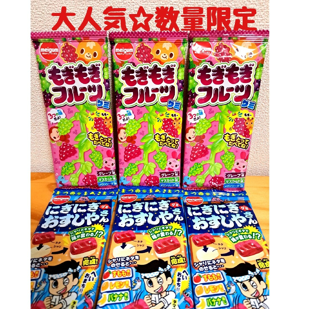 もぎもぎフルーツグミ3個セット - 菓子