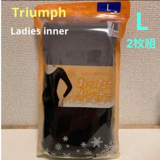 トリンプ(Triumph)の Triumph トリンプ  あったかインナー    8分袖 2枚組  Lサイズ(アンダーシャツ/防寒インナー)