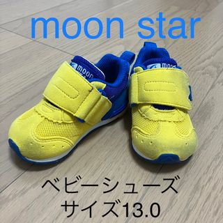 ムーンスター(MOONSTAR )の格安　moon star ベビーシューズ 13.0 ドクターイエロー風　青　黄色(スニーカー)