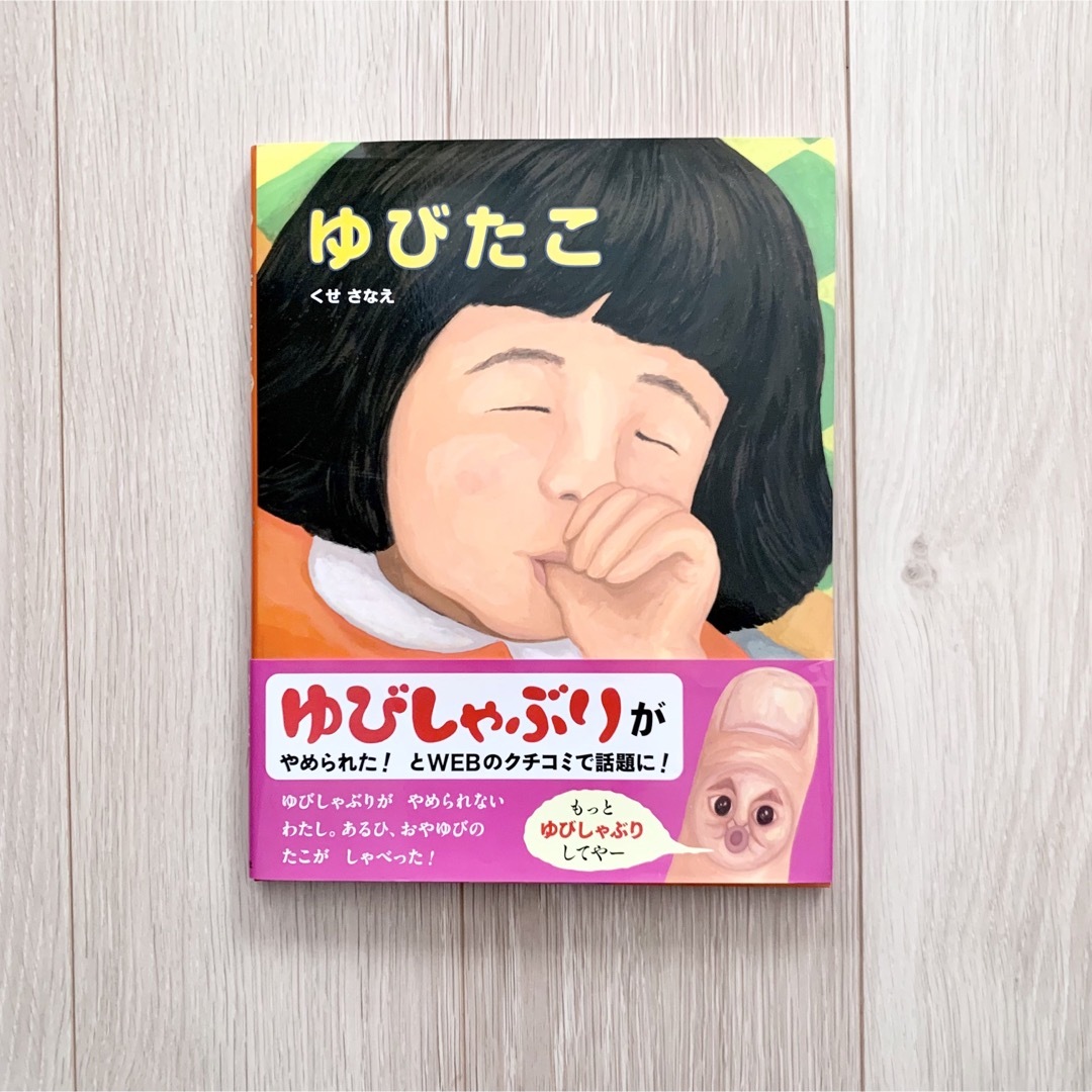 ポプラ社　)｜ポプラシャならラクマ　ゆうママ(　きよ6003様専用の通販　by　¨̮