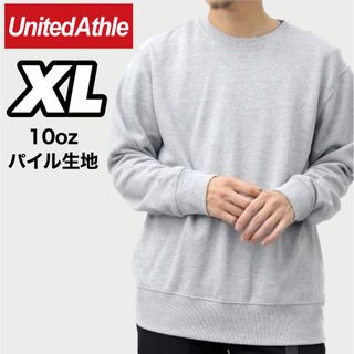 ユナイテッドアスレ(UnitedAthle)の新品未使用 ユナイテッドアスレ 10oz 裏パイル トレーナー グレー XL(スウェット)