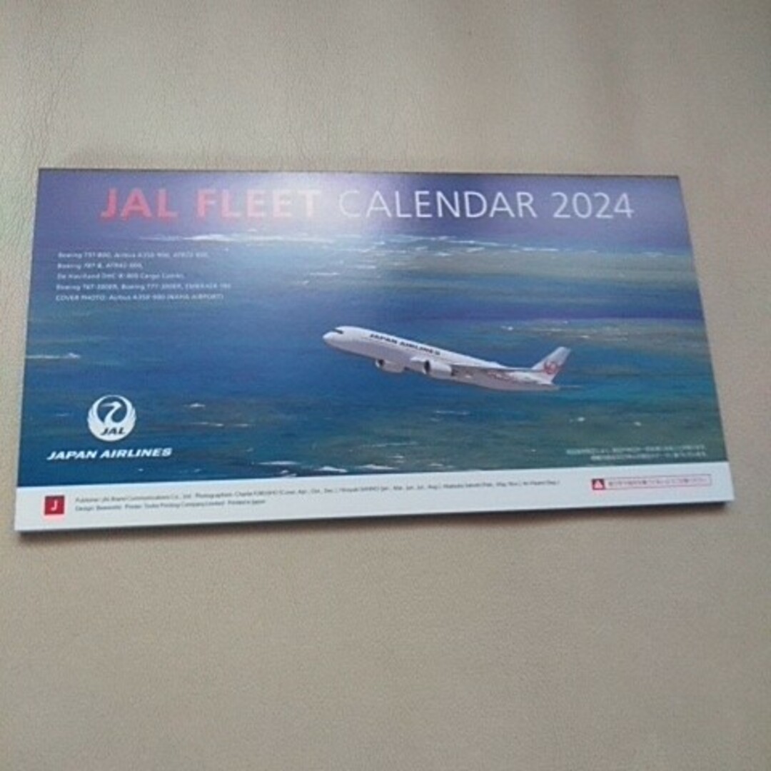 JAL(日本航空)(ジャル(ニホンコウクウ))のＪＡＬ FLEET CALENDAR 2024 インテリア/住まい/日用品の文房具(カレンダー/スケジュール)の商品写真
