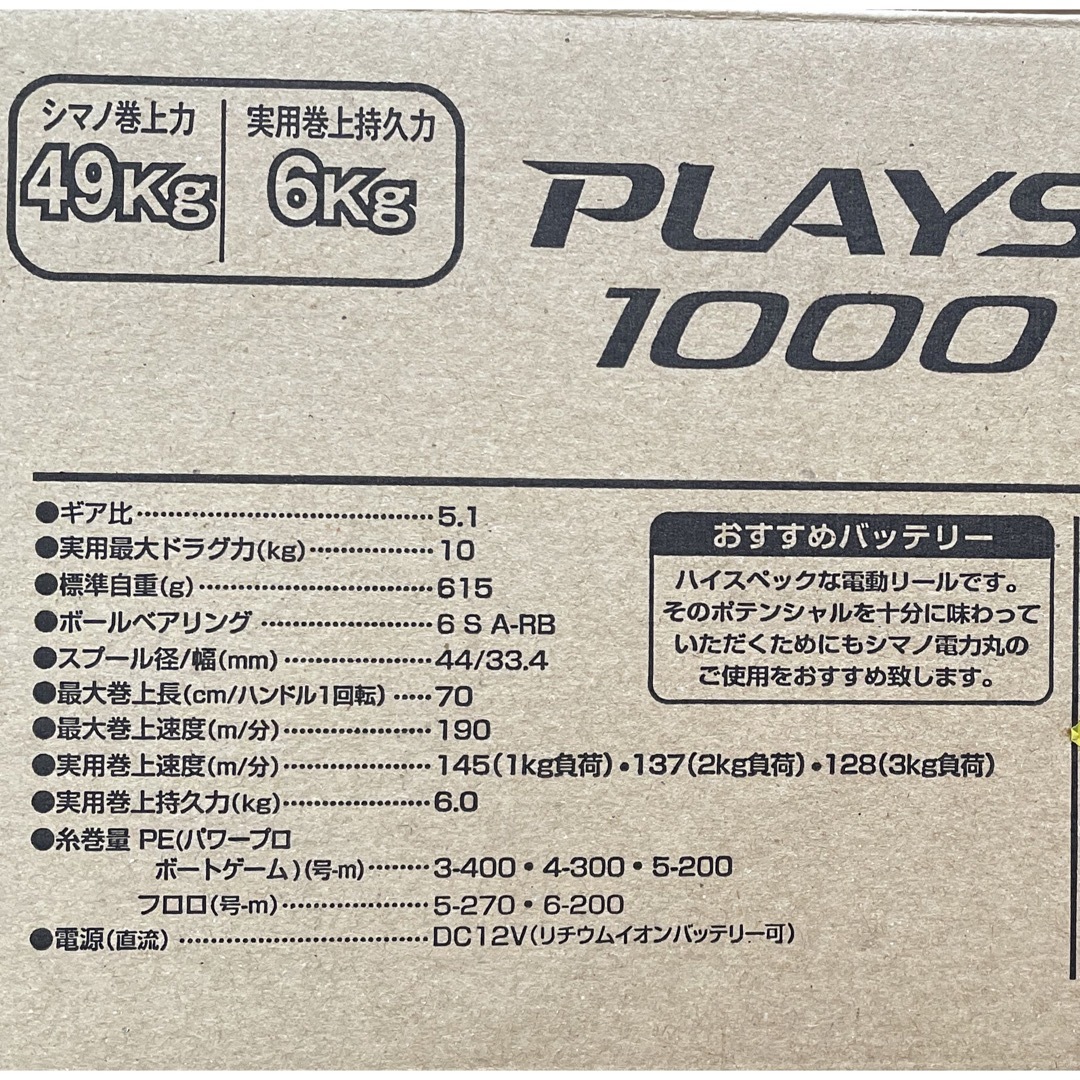 SHIMANO(シマノ)のシマノ プレイズ 1000 スポーツ/アウトドアのフィッシング(リール)の商品写真