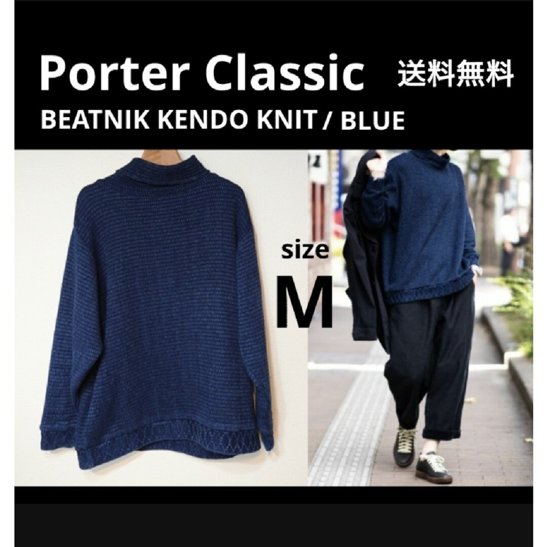 Porter Classic BEATNIK KENDO KNIT BLUE M