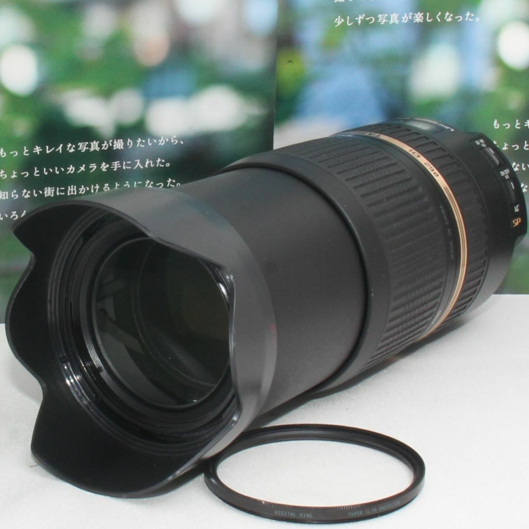 タムロン SP 70-300mm F4-5.6 DI VC USD ニコン用