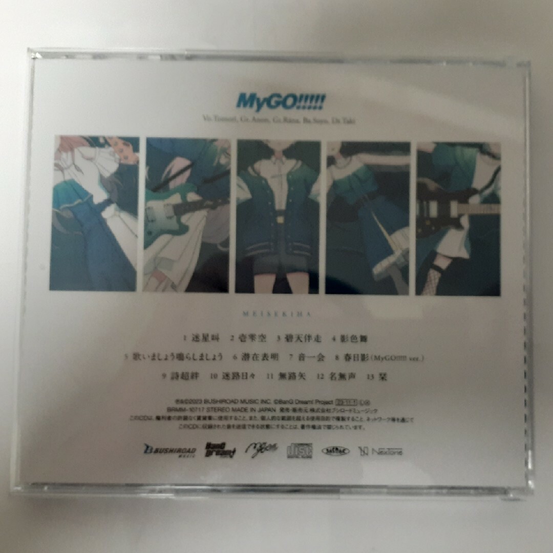 BUSHIROAD(ブシロード)の封入特典無し CD MyGO!!!!!「迷跡波」通常盤 帯無し エンタメ/ホビーのCD(ポップス/ロック(邦楽))の商品写真