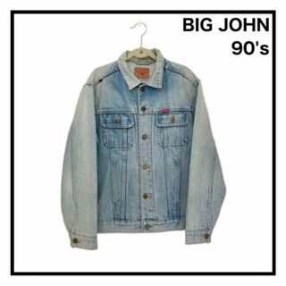 ビッグジョン(BIG JOHN)の【90s】　ビッグジョン　ヴィンテージデニムジャケット　アウター　メンズ　古着(テーラードジャケット)