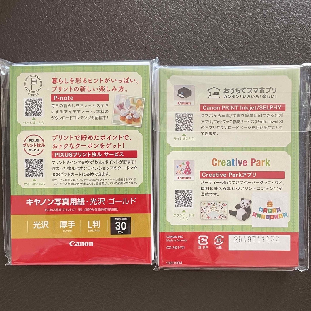 Canon(キヤノン)のキャノン写真用紙　2セット スマホ/家電/カメラのスマホ/家電/カメラ その他(その他)の商品写真