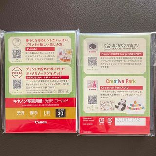 キヤノン(Canon)のキャノン写真用紙　2セット(その他)