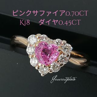 K18💗ピンクサファイア0.70ct✨ダイヤ0.45ct✨キラキラ綺麗リング✨(リング(指輪))