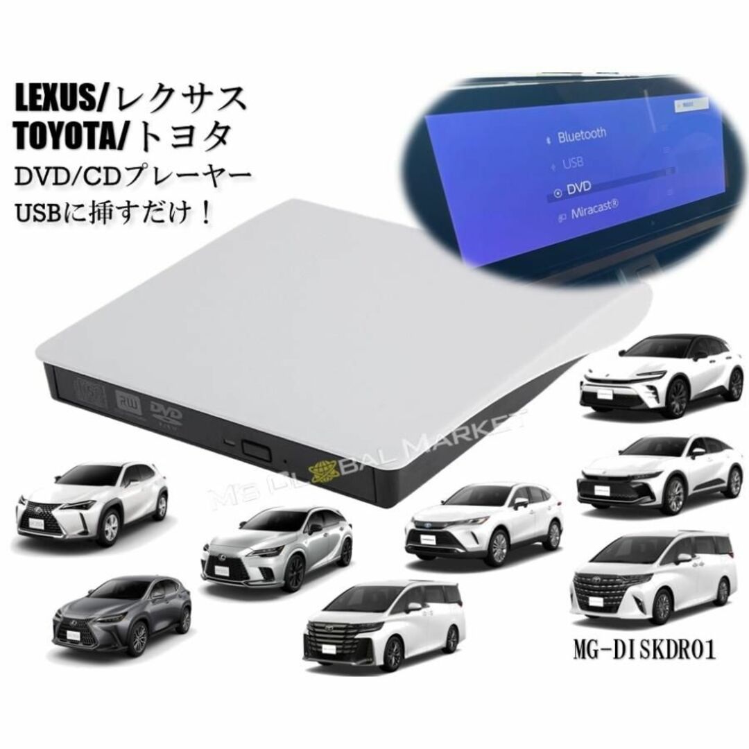 DVD/CDプレイヤー 純正ディスプレイオーディオ用　レクサストヨタ 車載用  自動車/バイクの自動車(カーオーディオ)の商品写真