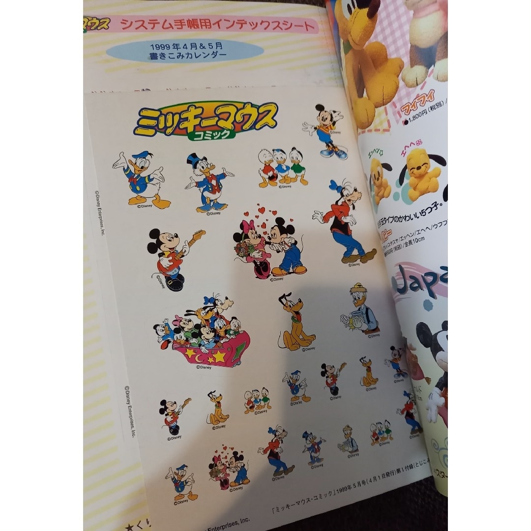 Disney(ディズニー)のミッキーマウス コミック 創刊号1999年5月号 エンタメ/ホビーの雑誌(アート/エンタメ/ホビー)の商品写真