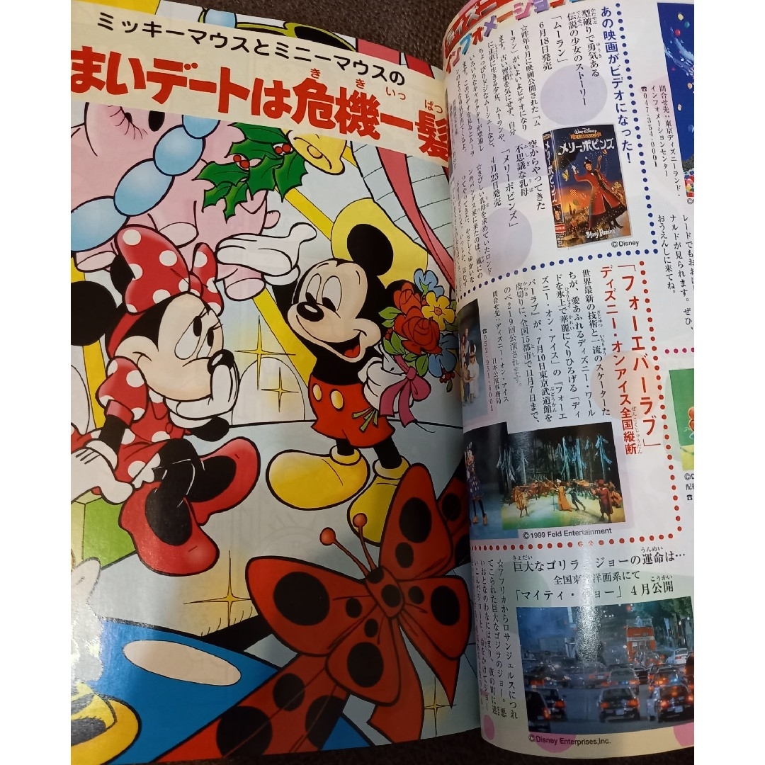 Disney(ディズニー)のミッキーマウス コミック 創刊号1999年5月号 エンタメ/ホビーの雑誌(アート/エンタメ/ホビー)の商品写真