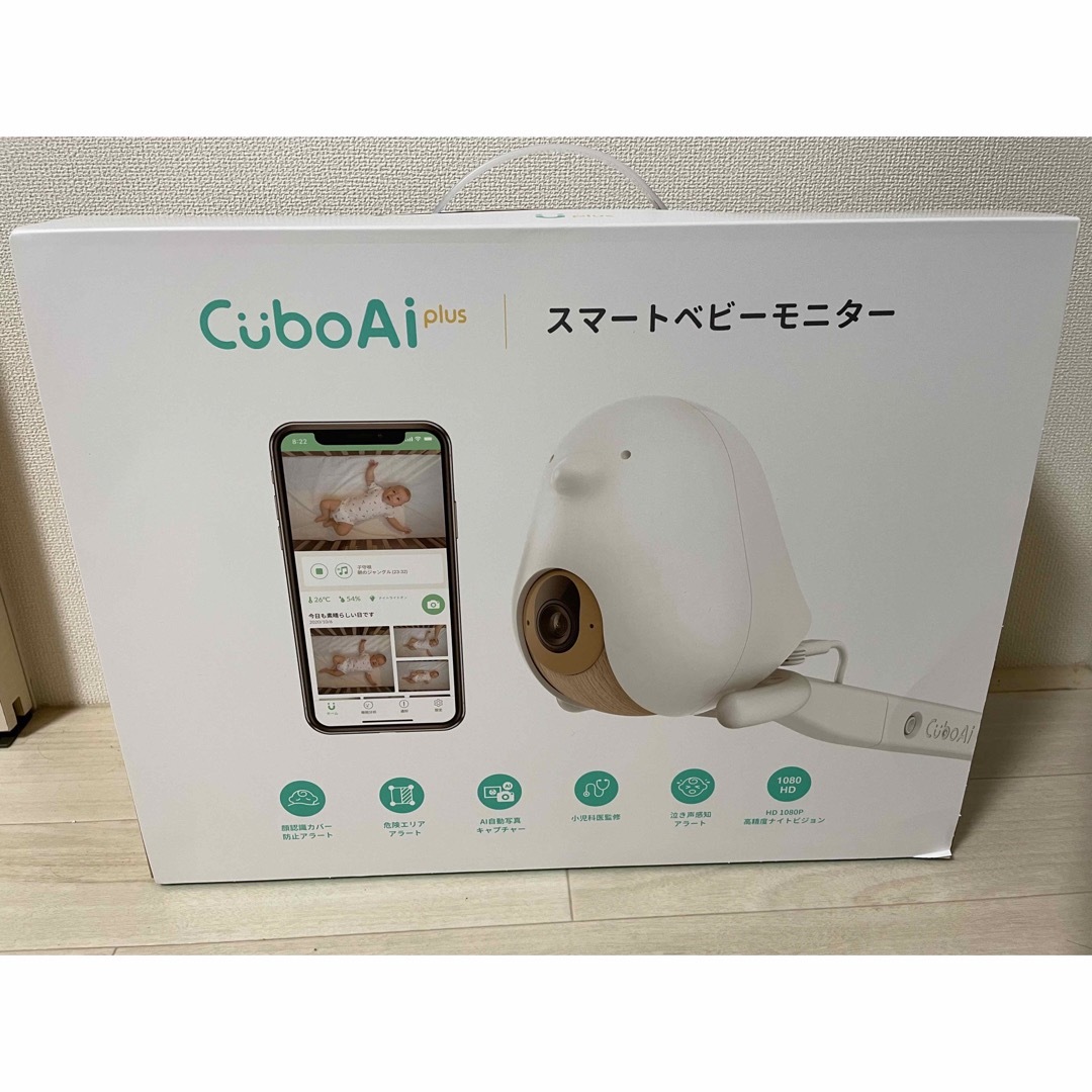 Cubo Ai Plus スマートベビーモニター 未使用