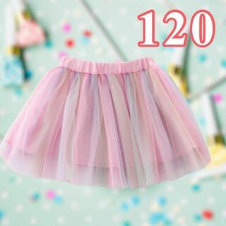 スカート 女の子 120 チュチュ 虹 レインボー カラフル ダンス 衣装 仮装(スカート)