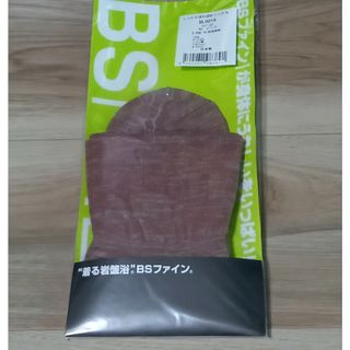 ビーエスファイン(BSFINE)のBSFINE  着る岩盤浴　しっとりぽかぽかソックス(ソックス)