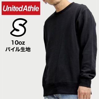 ユナイテッドアスレ(UnitedAthle)の新品未使用 ユナイテッドアスレ 10oz 裏パイル トレーナー ブラック S(スウェット)