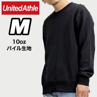 ユナイテッドアスレ(UnitedAthle)の新品未使用 ユナイテッドアスレ 10oz 裏パイル トレーナー ブラック M(スウェット)