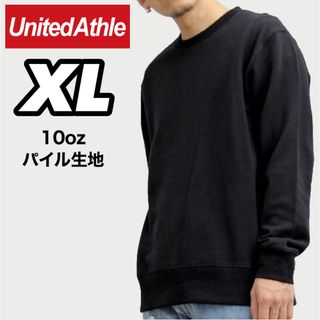 ユナイテッドアスレ(UnitedAthle)の新品未使用 ユナイテッドアスレ 10oz 裏パイル トレーナー ブラック XL(スウェット)