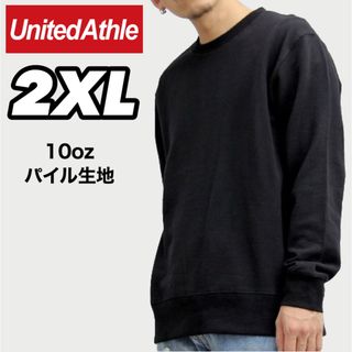 ユナイテッドアスレ(UnitedAthle)の新品未使用 ユナイテッドアスレ 10oz 裏パイル トレーナー ブラック 2XL(スウェット)