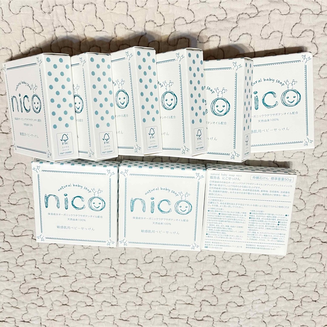 nico せっけん　9個セット