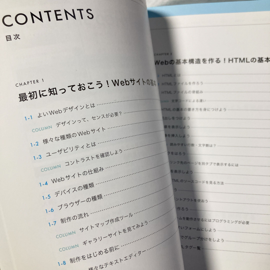 １冊ですべて身につくＨＴＭＬ＆ＣＳＳとＷｅｂデザイン入門講座 エンタメ/ホビーの本(その他)の商品写真