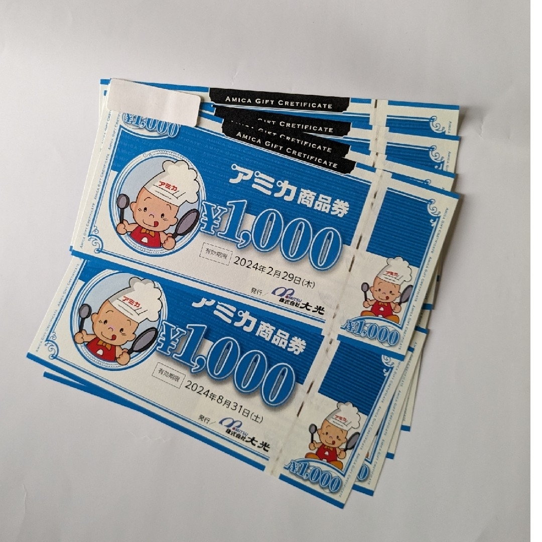 アミカ商品券7,000円分（1,000円券×7枚）