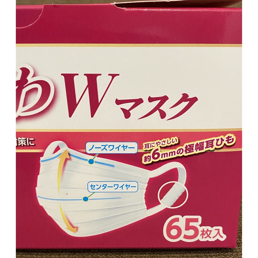 新品未使用 リブふわ不織布マスク 小さめ 65枚×1セット  インテリア/住まい/日用品のインテリア/住まい/日用品 その他(その他)の商品写真