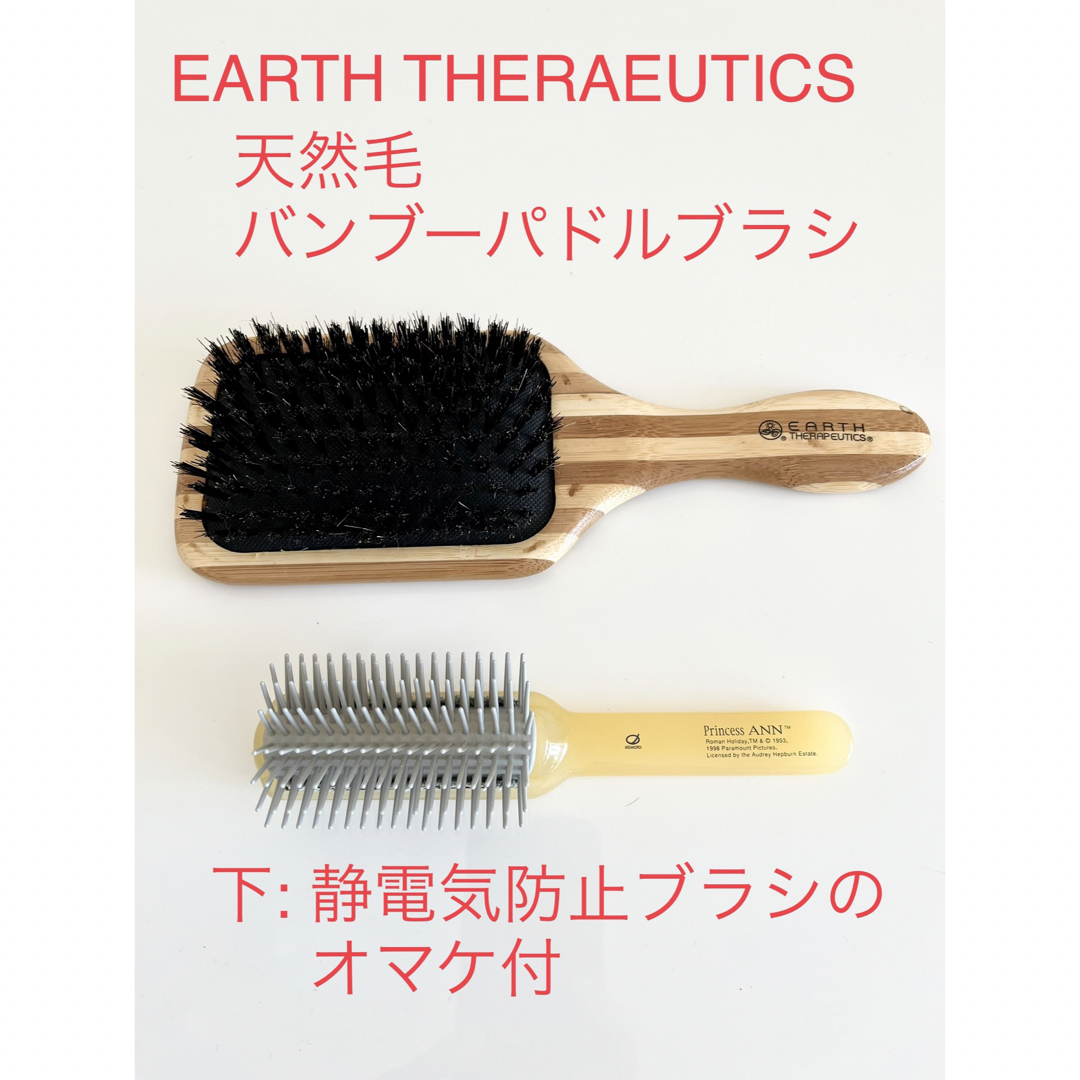 EARTH THERAEUTICS 天然毛ブラシ コスメ/美容のヘアケア/スタイリング(ヘアブラシ/クシ)の商品写真