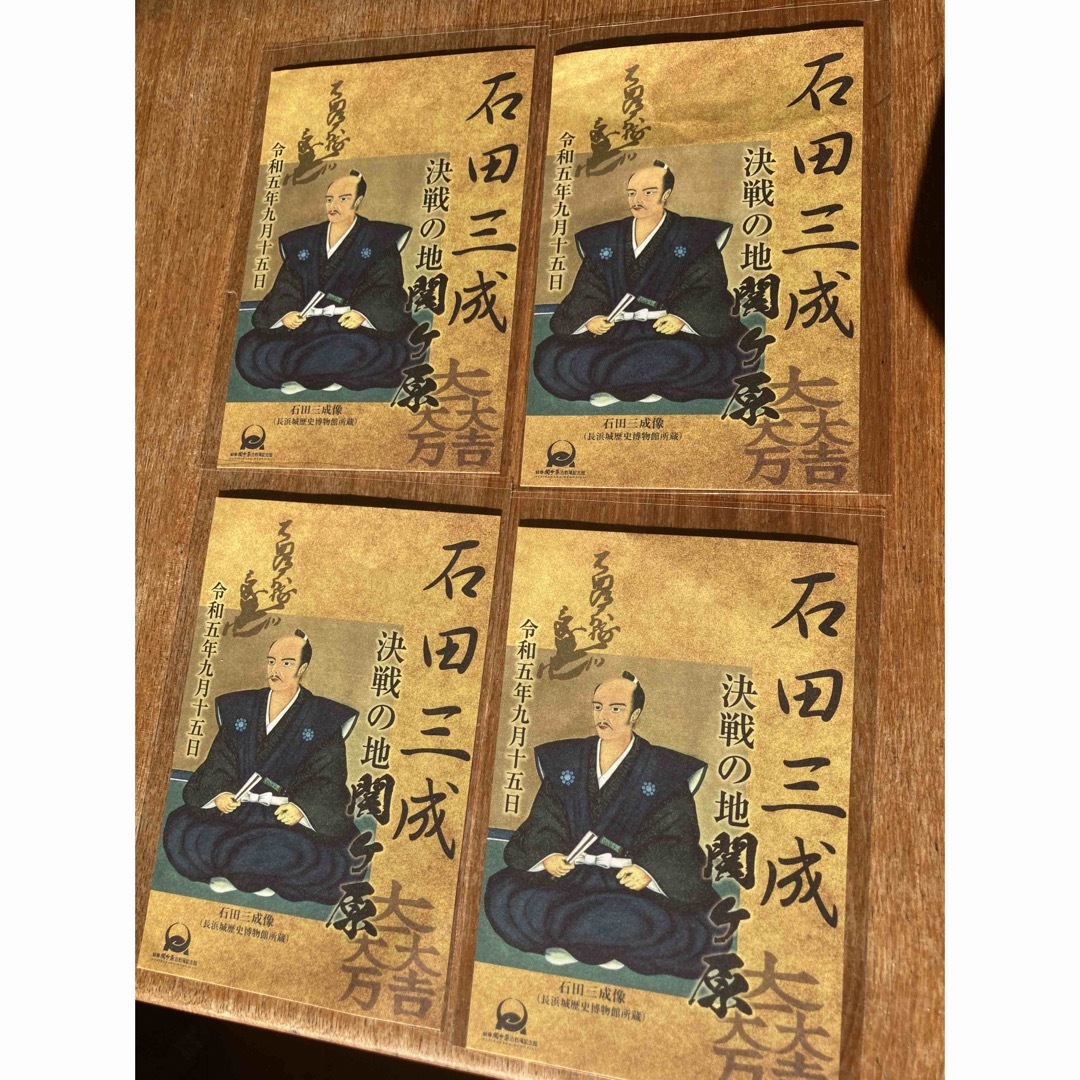 石田三成　武将印　関ケ原合戦の日　pin's　4枚の通販　by　shop｜ラクマ