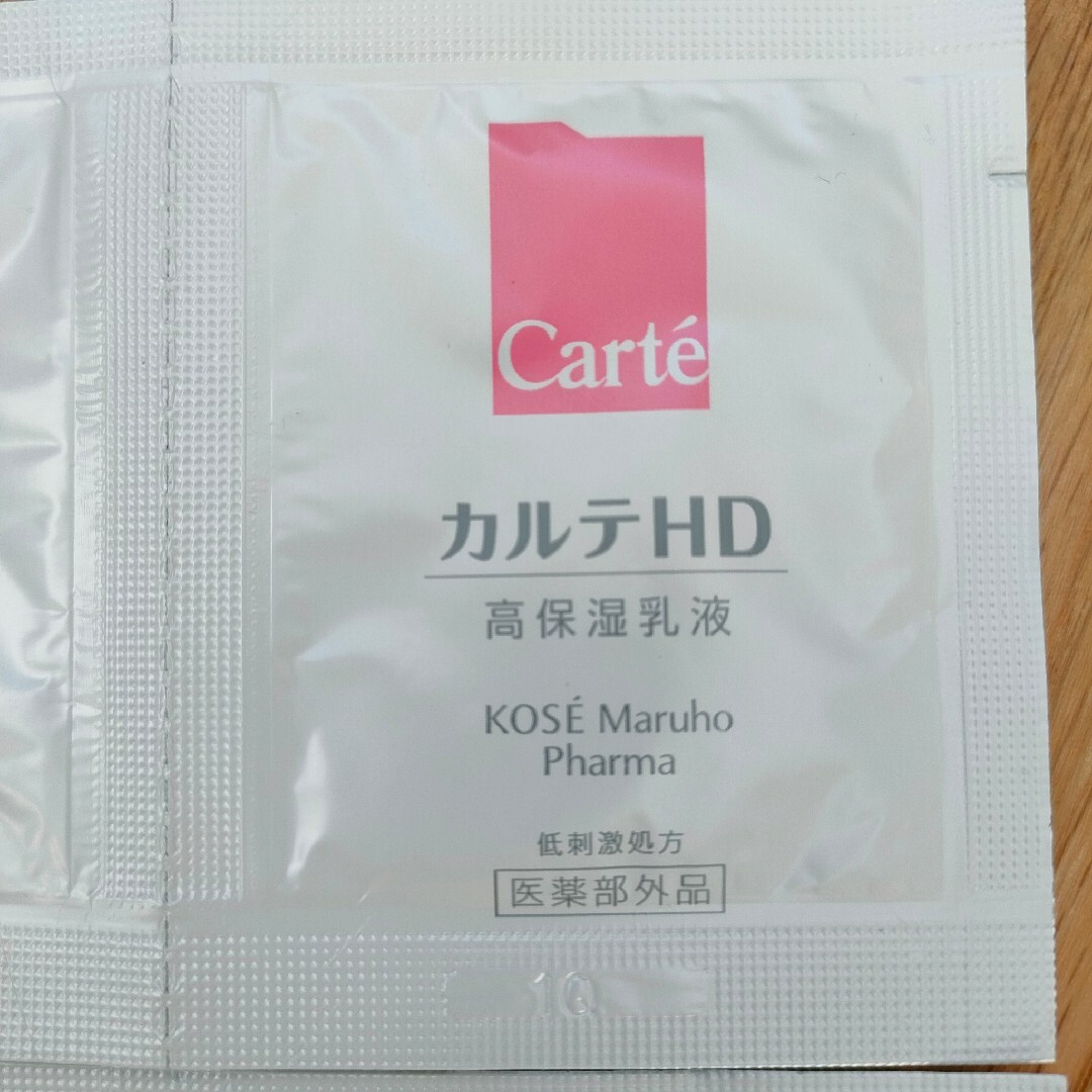 KOSE(コーセー)のカルテHD サンプルセット コスメ/美容のキット/セット(サンプル/トライアルキット)の商品写真