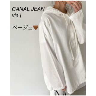 キャナルジーン(CANAL JEAN)のvia j ヴィアジェイ　コットンパーカープルオーバー　canaljean(Tシャツ(長袖/七分))