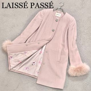 レッセパッセ(LAISSE PASSE)の【レッセパッセ】ノーカラーコート　ロングコート　アンゴラ　フォックス　ファー(ロングコート)